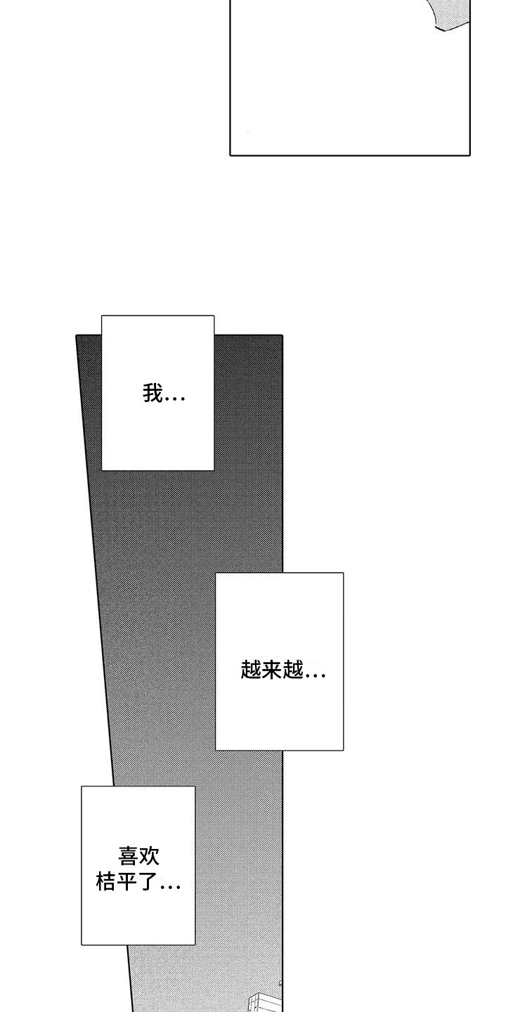第15章：吻9