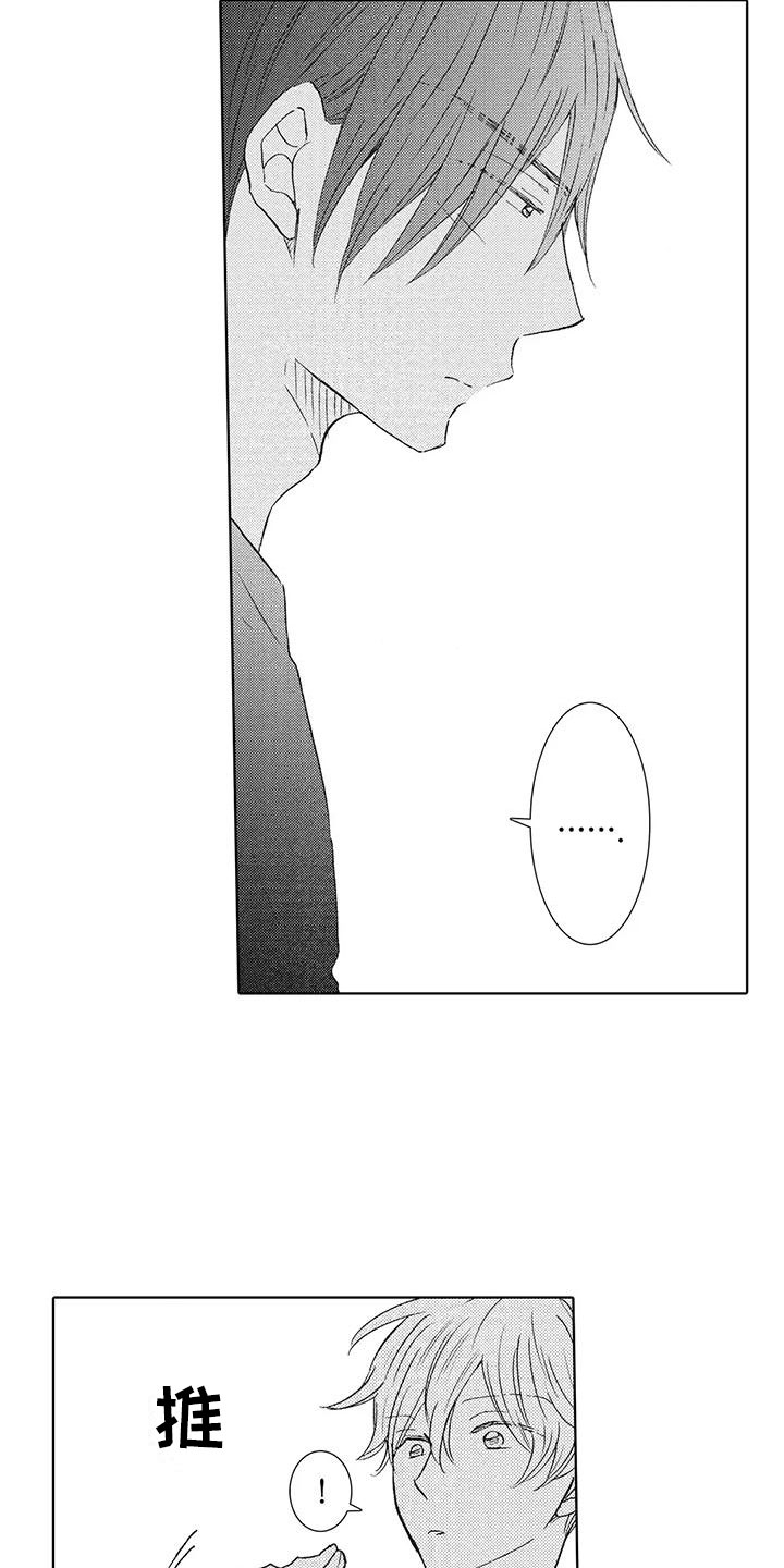 第15章：吻14