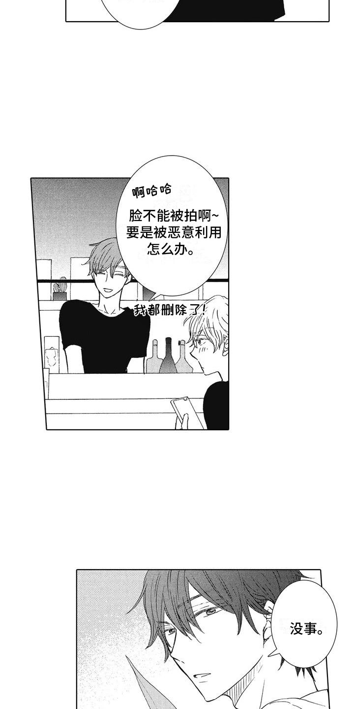 第1章：来者不拒11