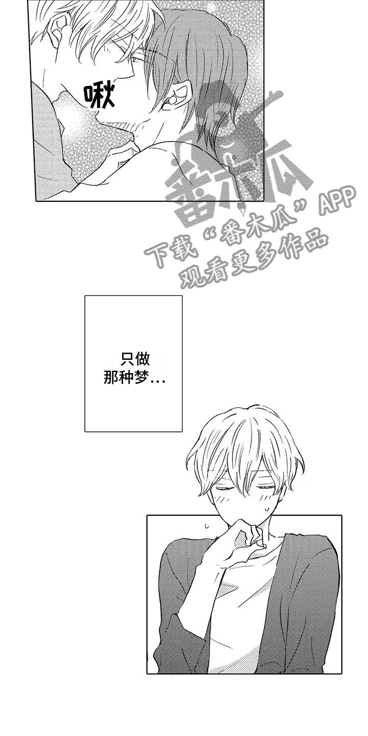 第12章：我想见你11