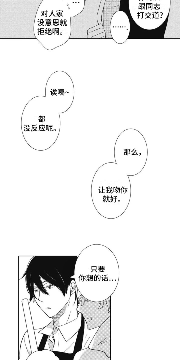 第2章：解围9