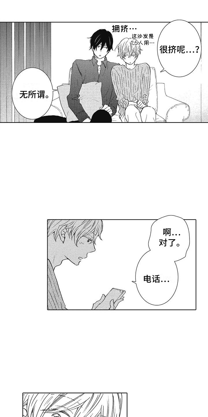 第6章：魅力16