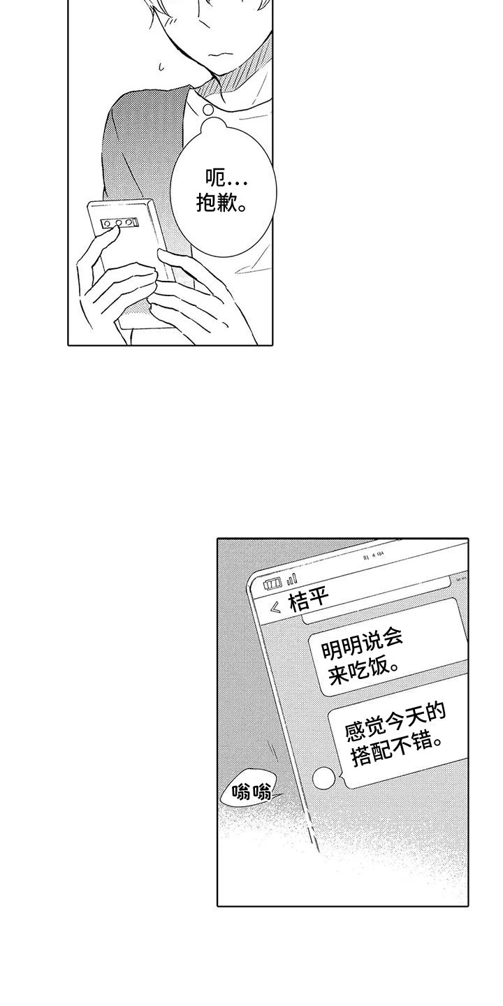 第12章：我想见你15