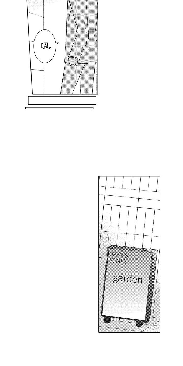第5章：一起喝酒9