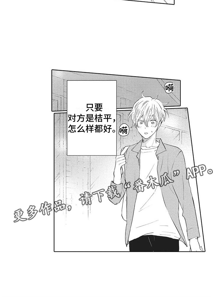 第17章：只要是你19