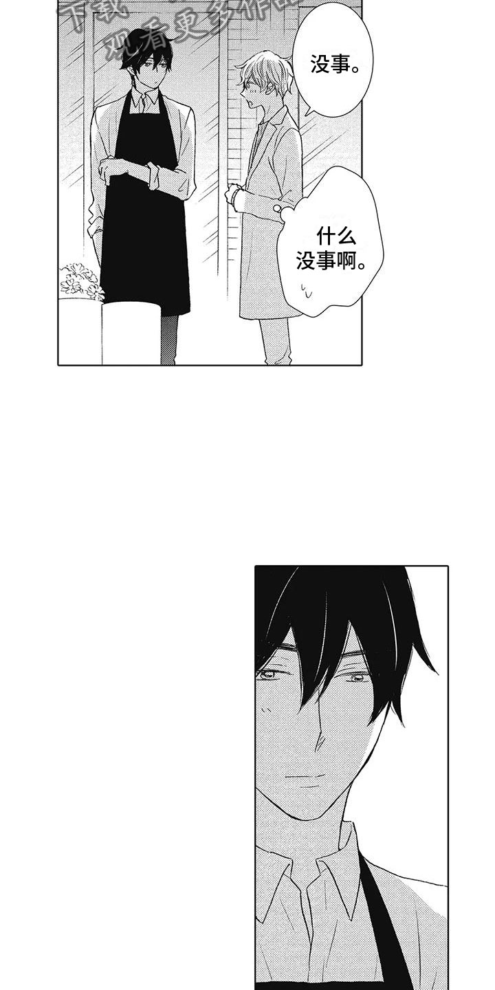 第5章：一起喝酒6