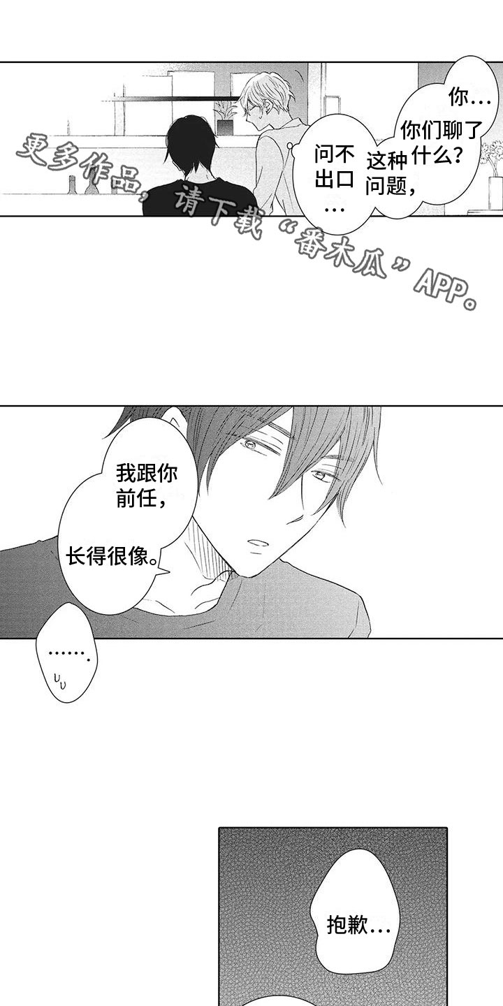 第14章：不是喜欢吗0