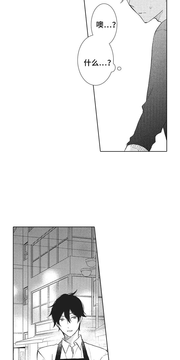 第3章：和我交往吧5