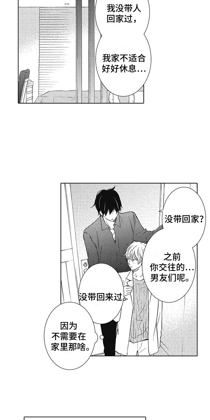 第6章：魅力12