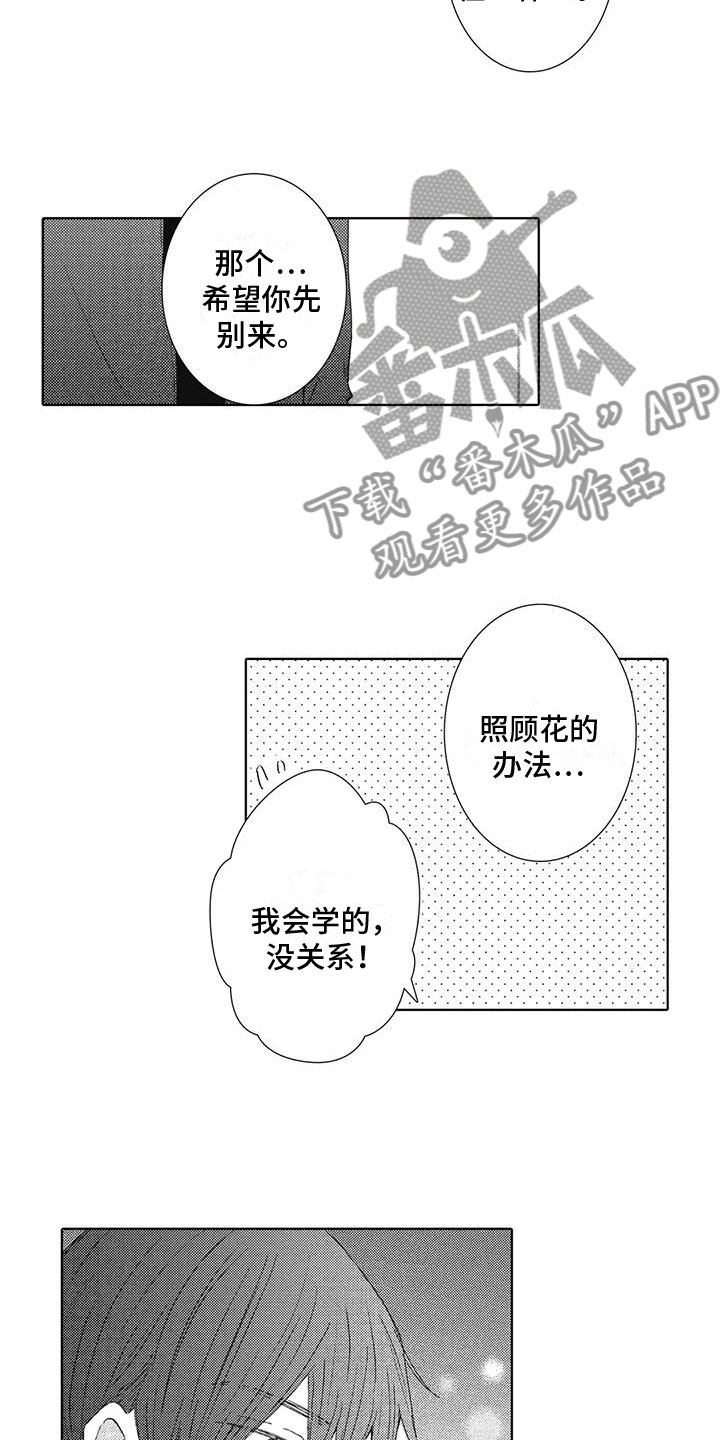 第11章：慌乱16