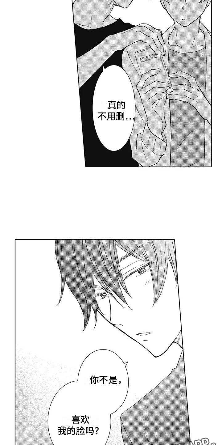 第14章：不是喜欢吗17