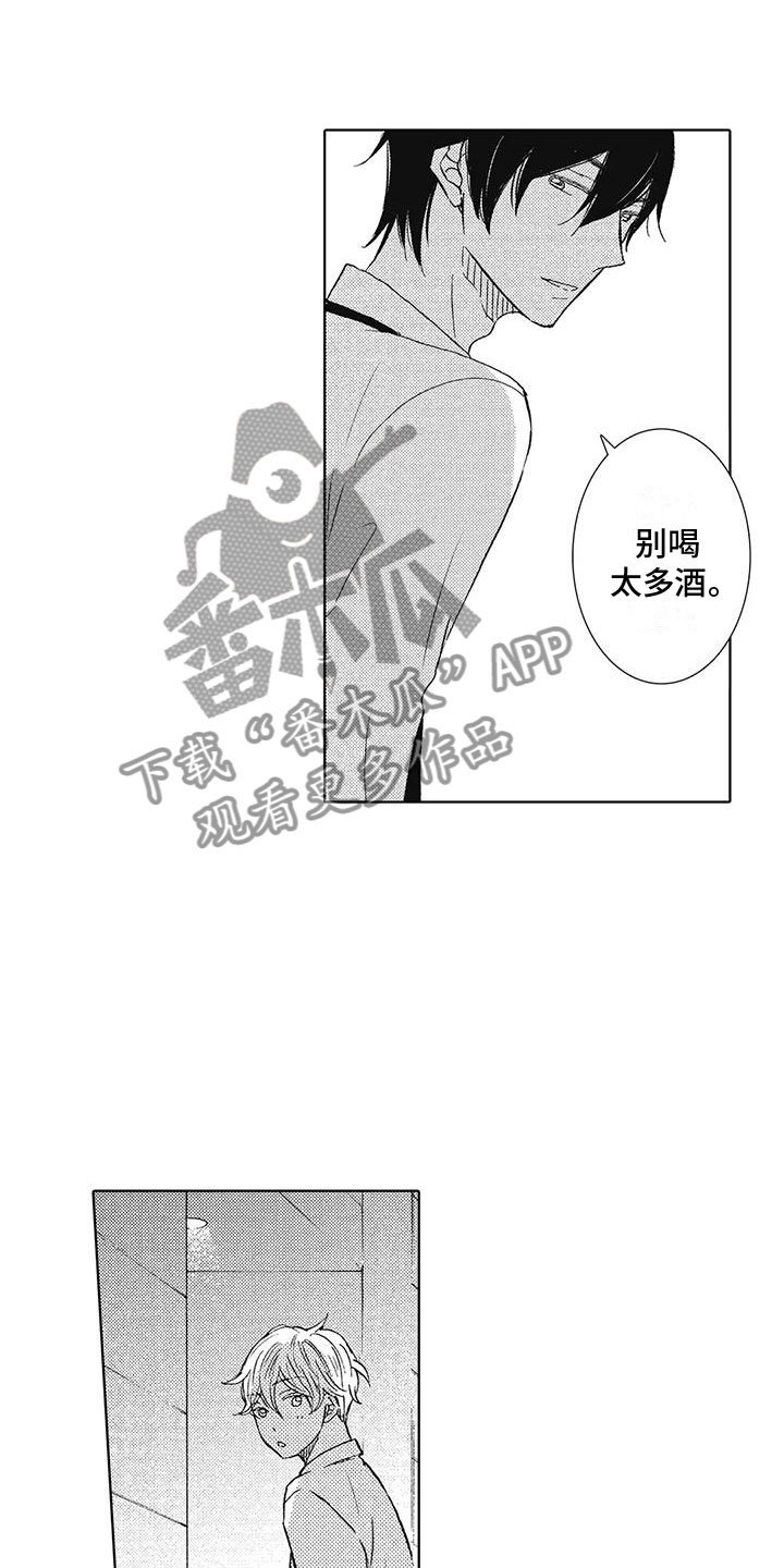 第5章：一起喝酒8