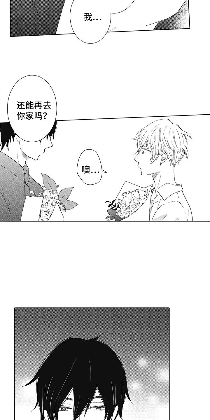 第8章：还能再去吗15
