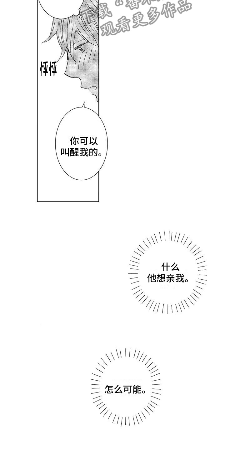 第11章：慌乱7