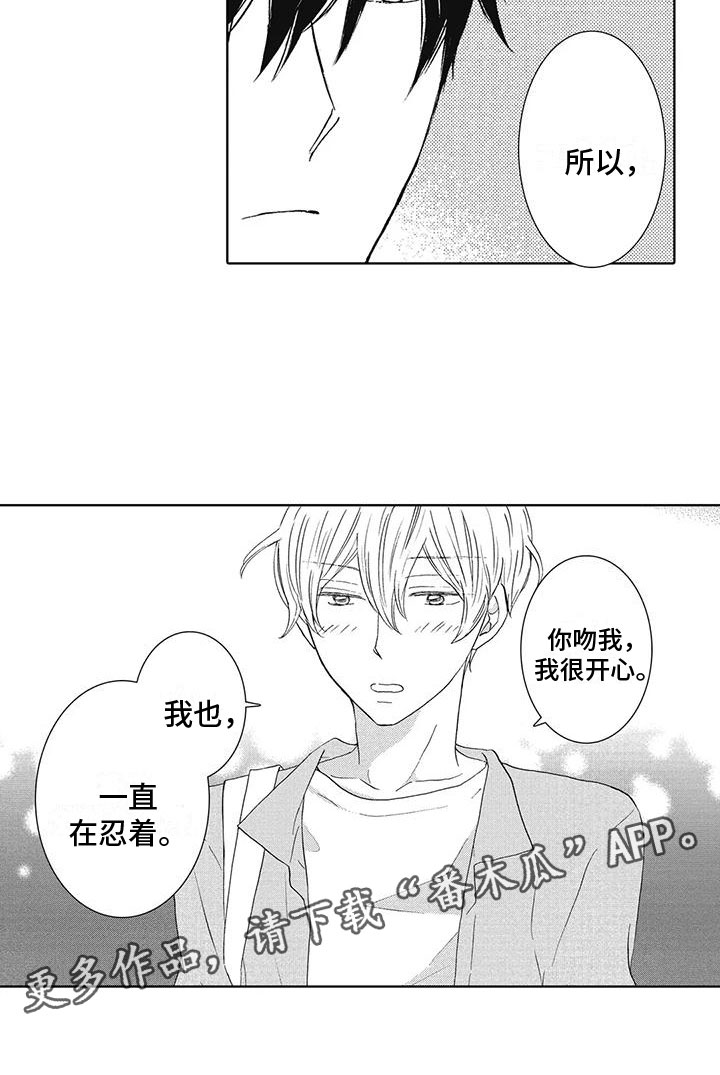 第18章：一直忍着22
