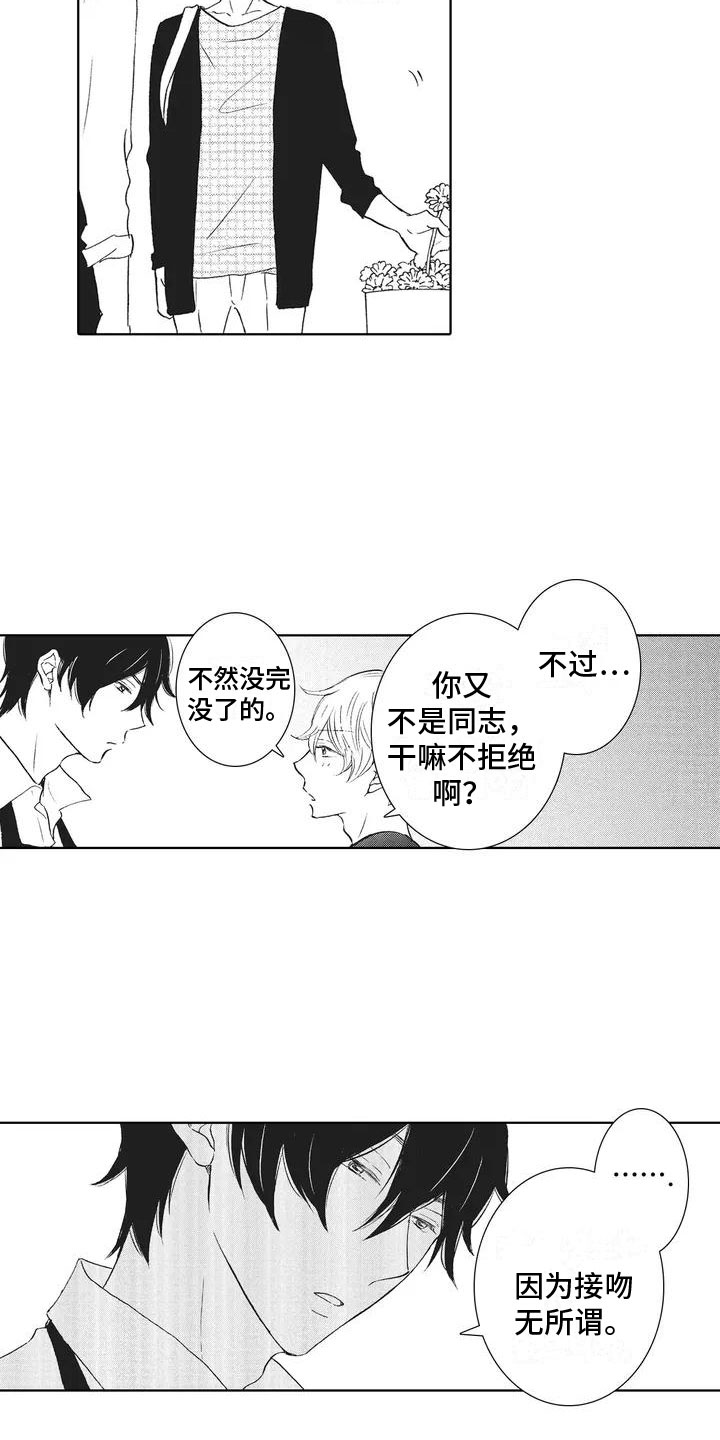 第2章：解围17