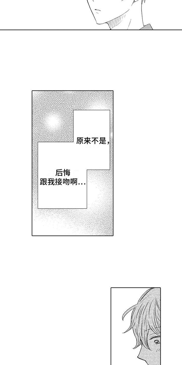 第18章：一直忍着15