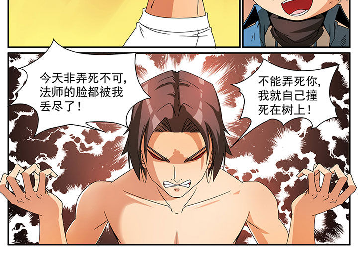 第3章：追捕与反击（三）5