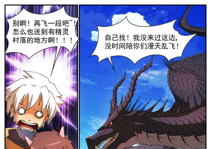 第9章：精灵篇章12