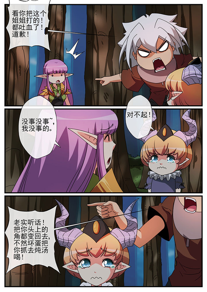 第106章：8