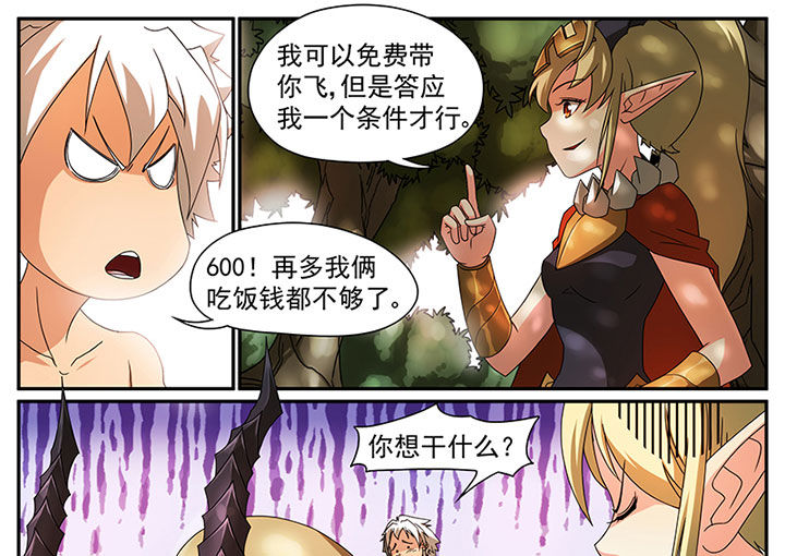 第4章：追捕与反击（四）16