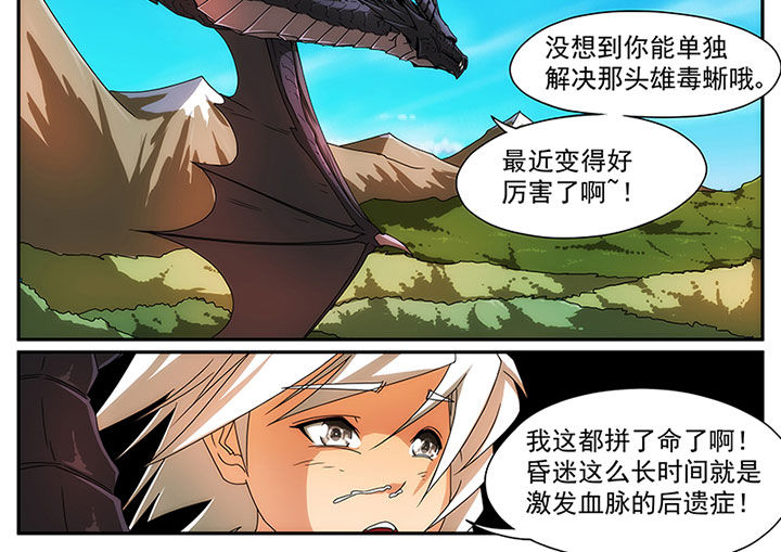 第9章：精灵篇章5
