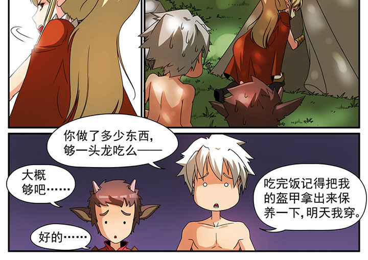 第4章：追捕与反击（四）21