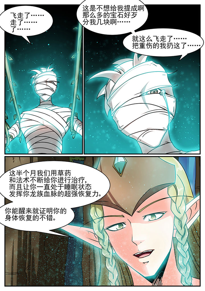 第97章：7