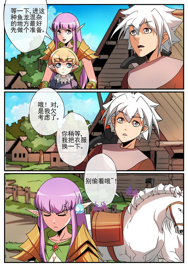 第109章：8