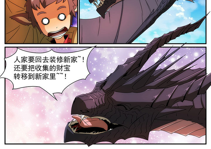 第9章：精灵篇章13