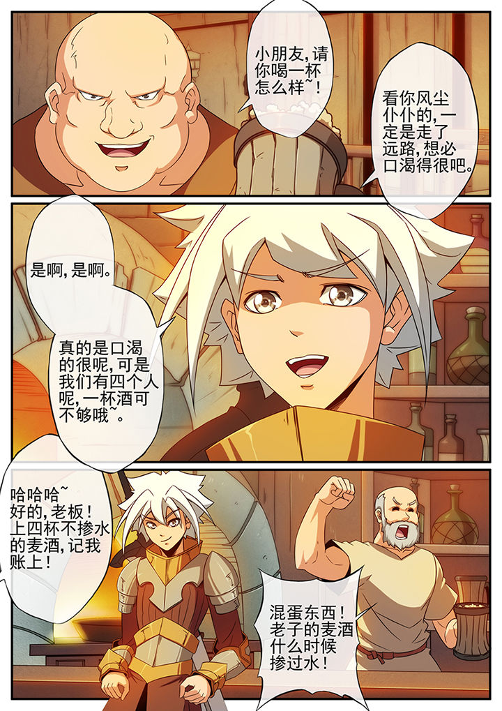 第111章：少年、美女和儿童（上）3