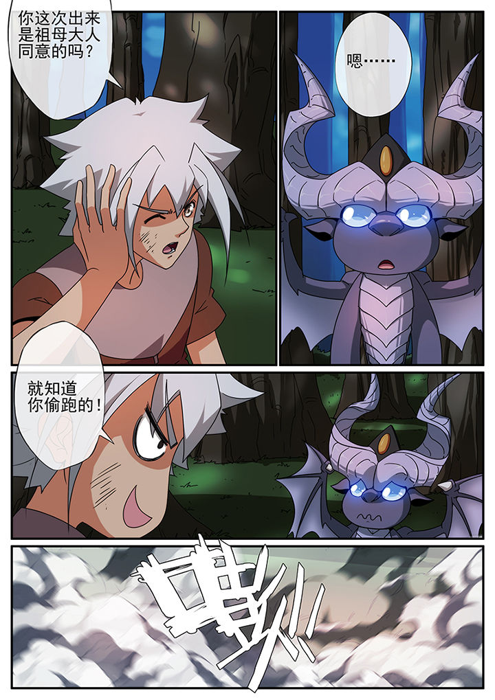 第106章：3