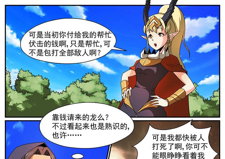 第2章：追捕与反击（二）10