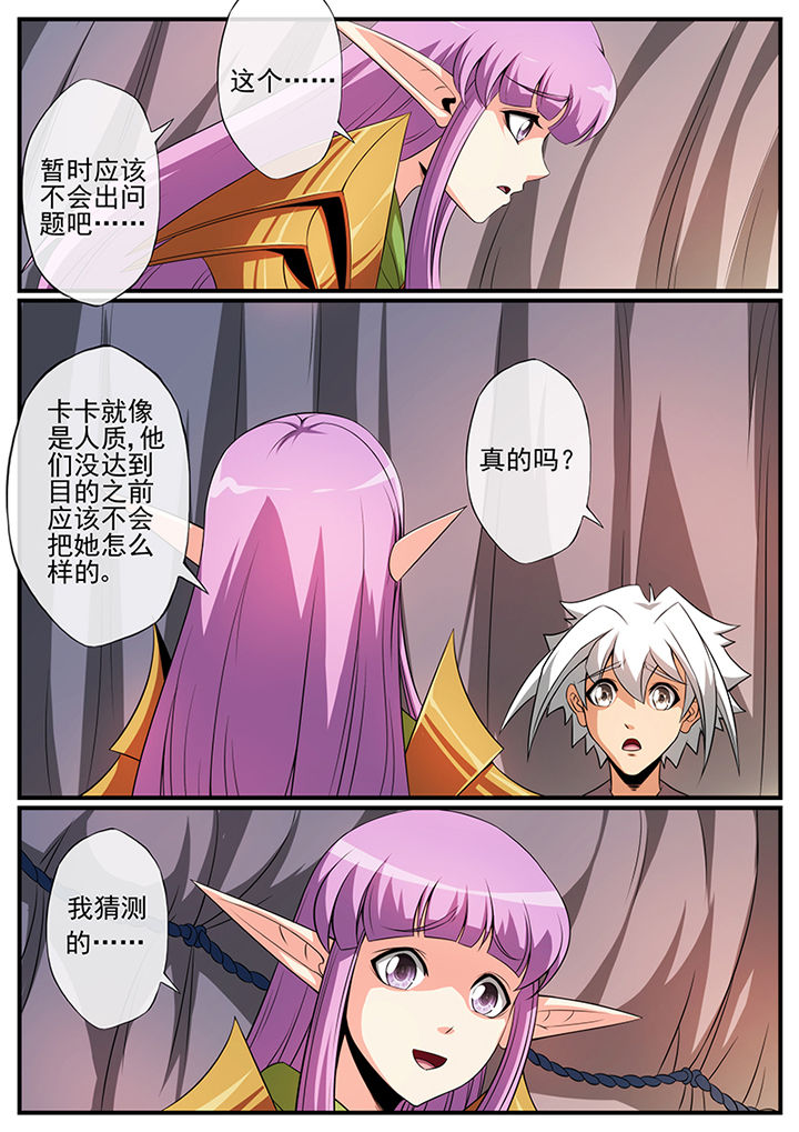 第101章：8