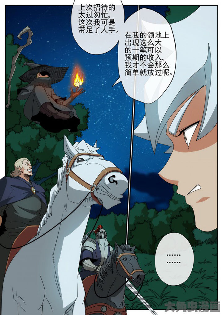 第138章：取舍！5