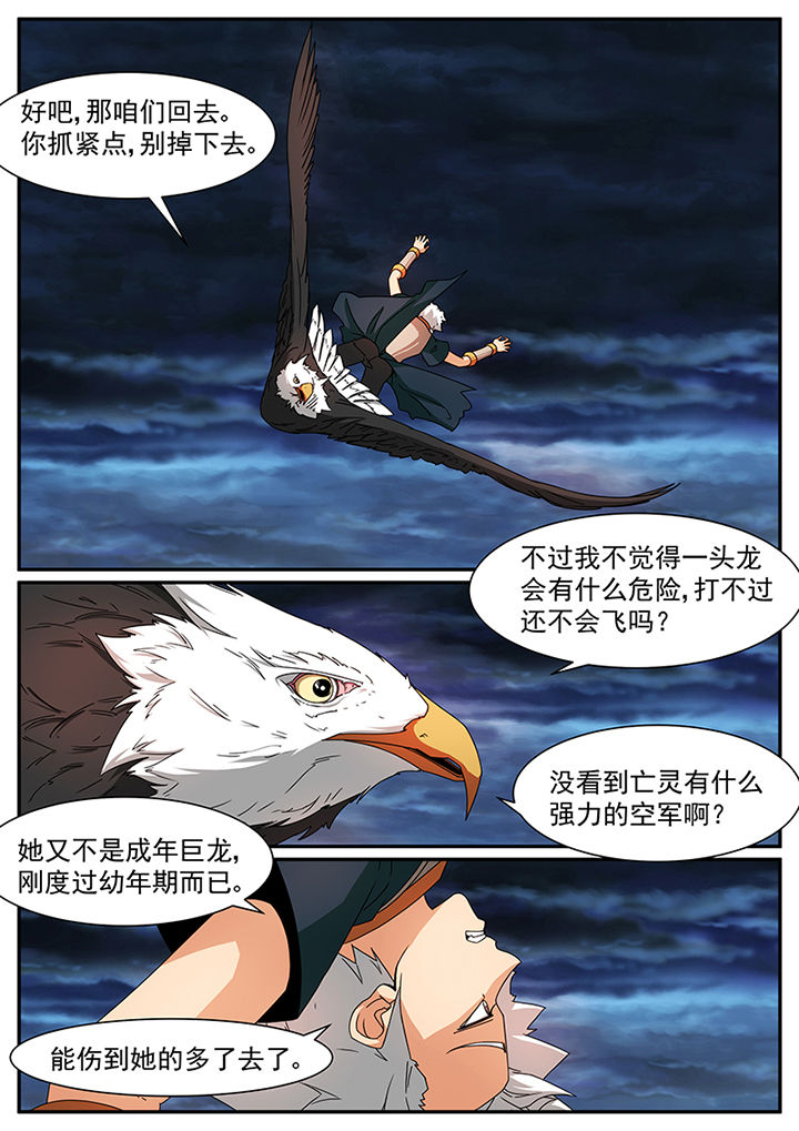 第76章：3