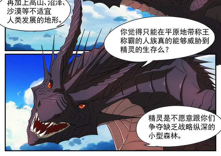 第9章：精灵篇章9