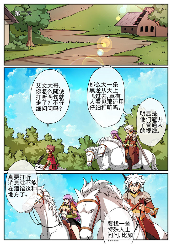 第112章：少年、美女和儿童（下）0
