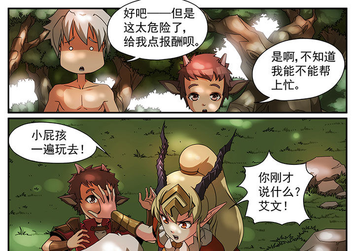 第4章：追捕与反击（四）18