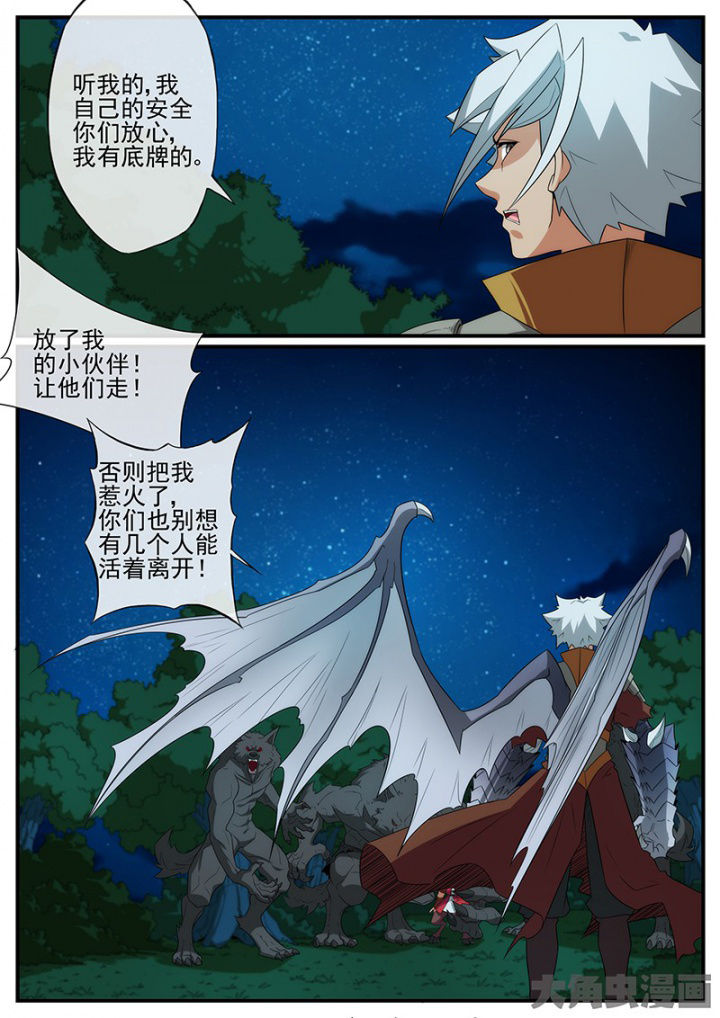 第138章：取舍！9
