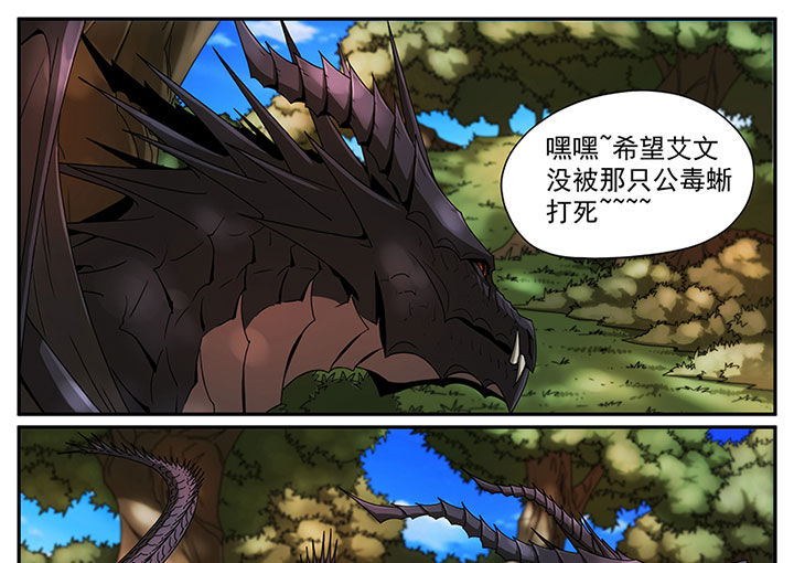 第6章：斗兽（二）20