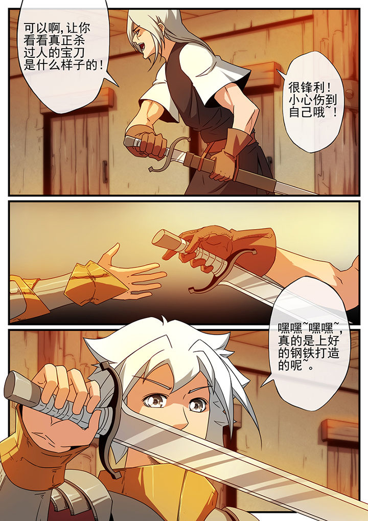 第110章：9