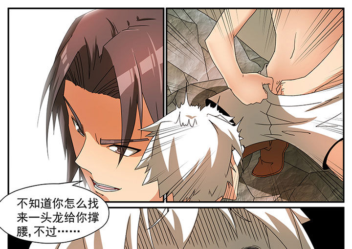 第3章：追捕与反击（三）20