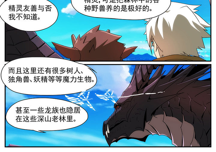 第9章：精灵篇章7