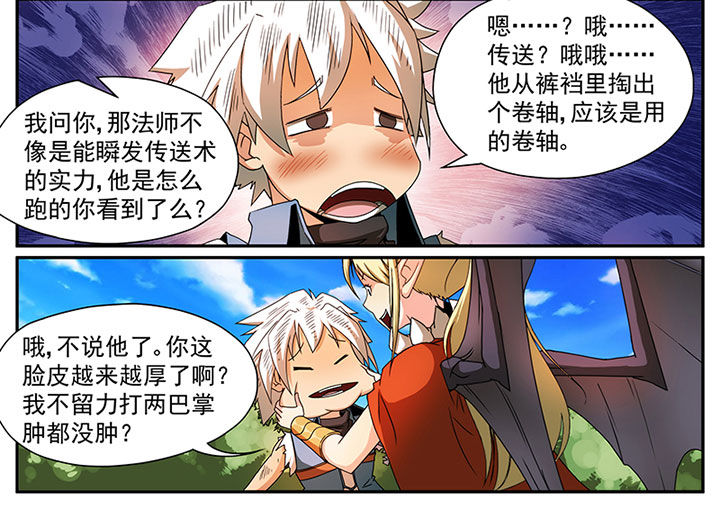第4章：追捕与反击（四）5