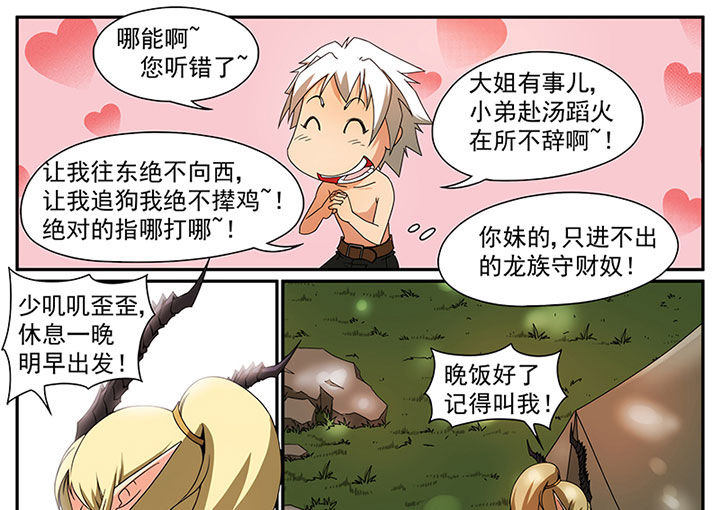 第4章：追捕与反击（四）20