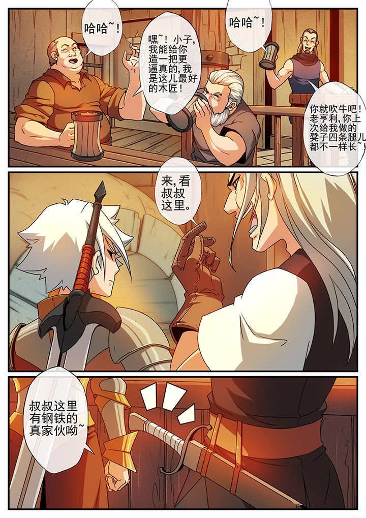 第110章：6