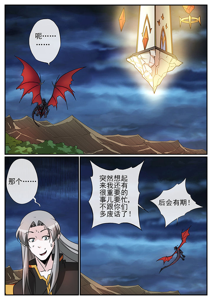 第104章：5