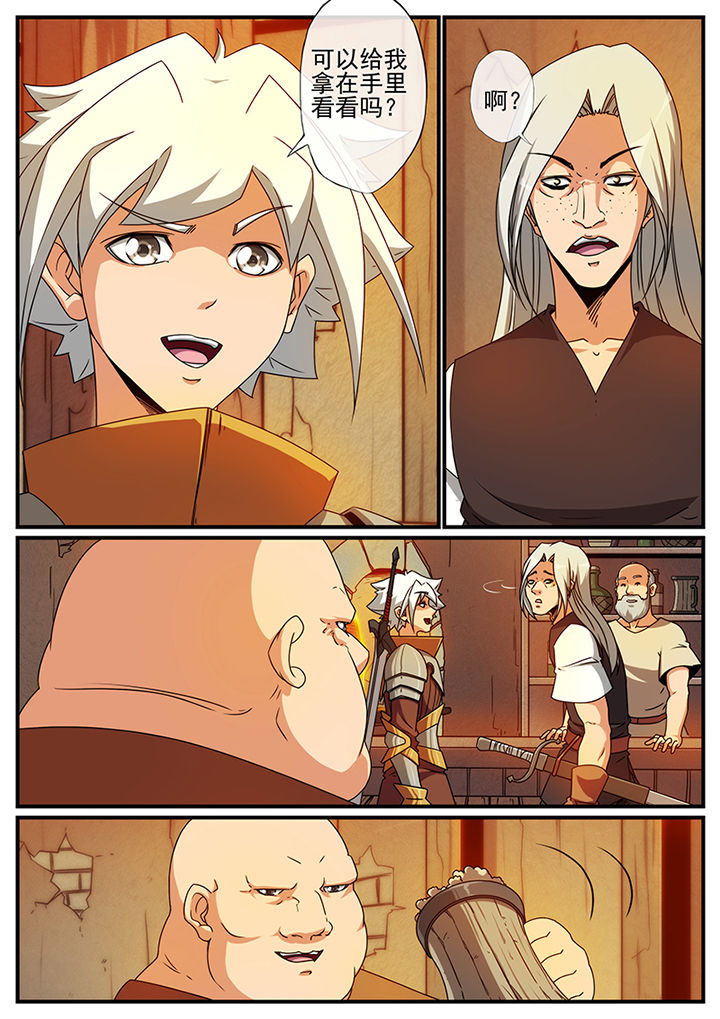 第110章：8