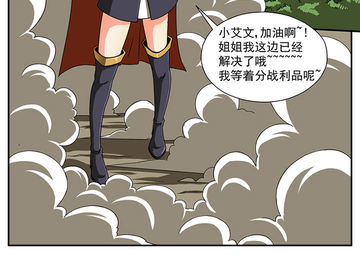 第2章：追捕与反击（二）7